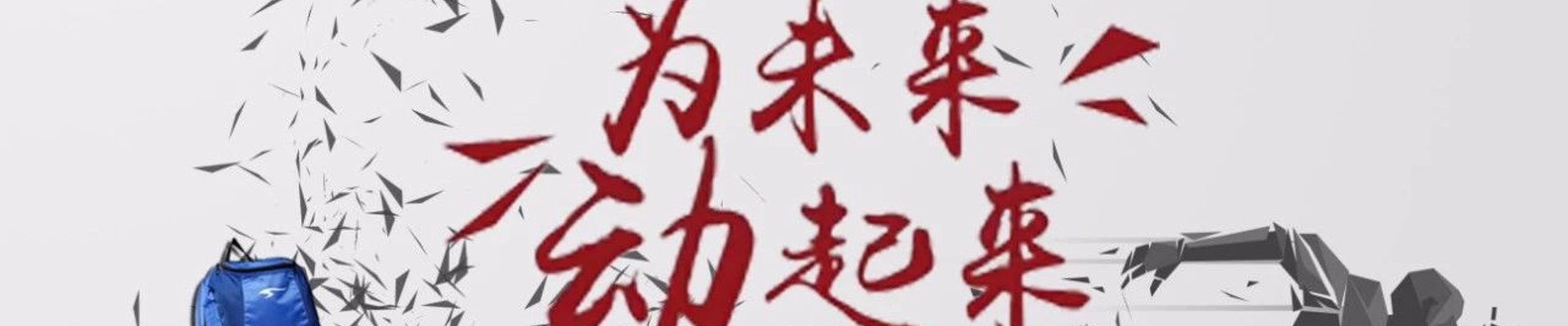 龙8头号玩家介绍